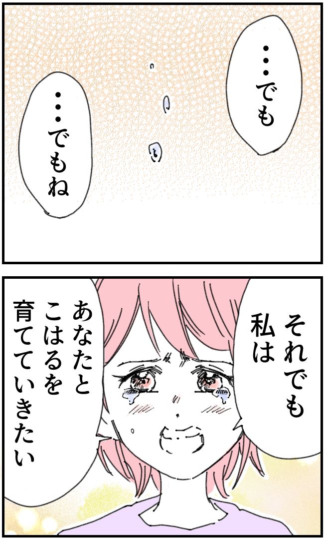 育児をなめている夫44-1-1