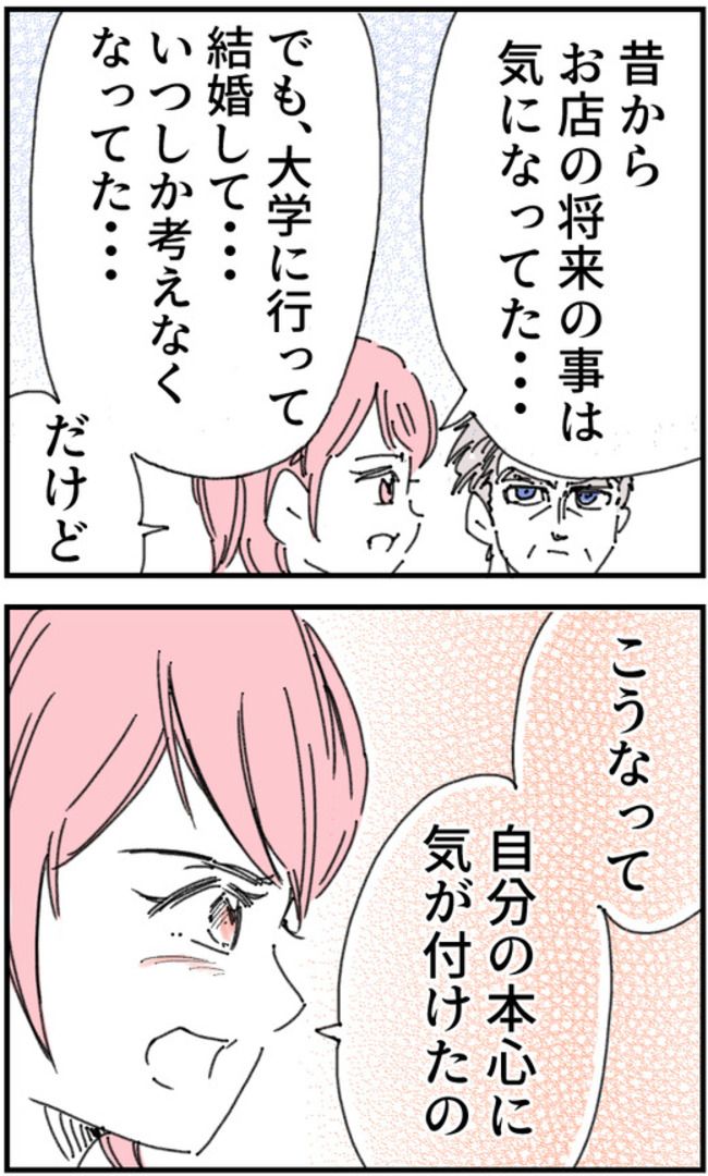 育児をなめている夫44-2-4