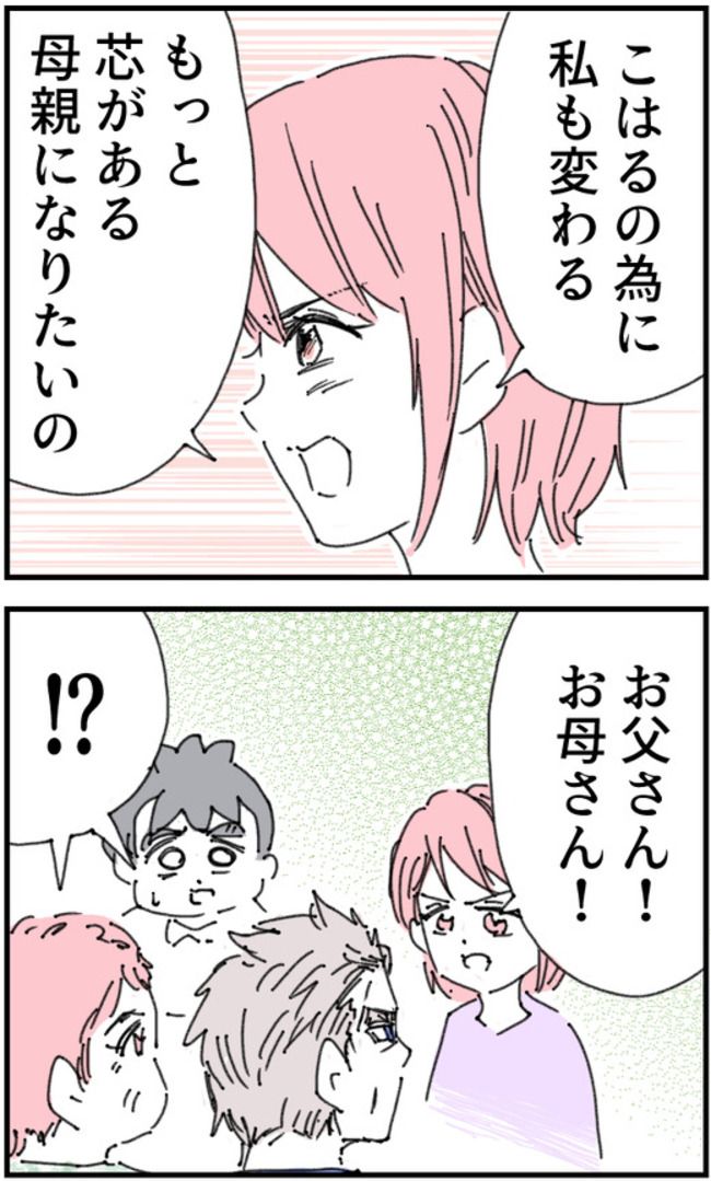 育児をなめている夫44-2-2