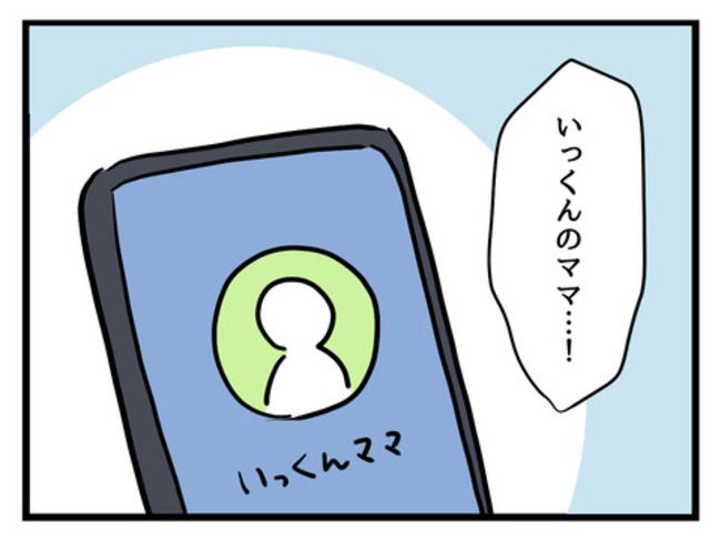 うちの子最強17-11