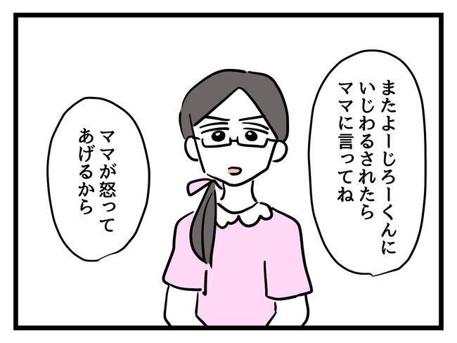 うちの子最強17-7