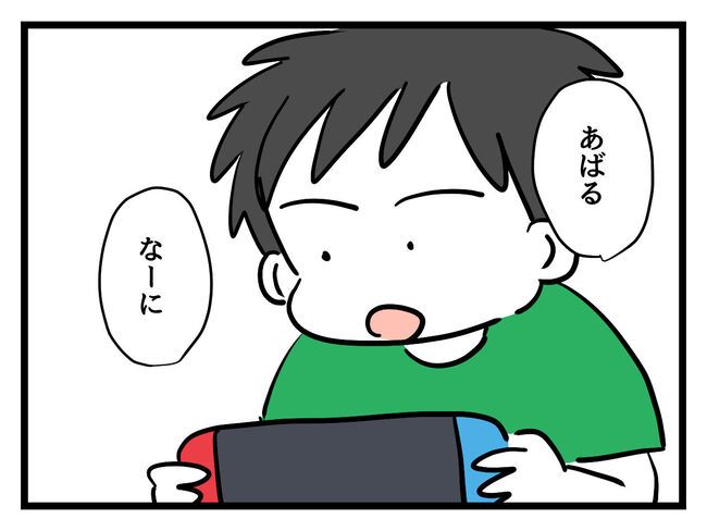うちの子最強17-6