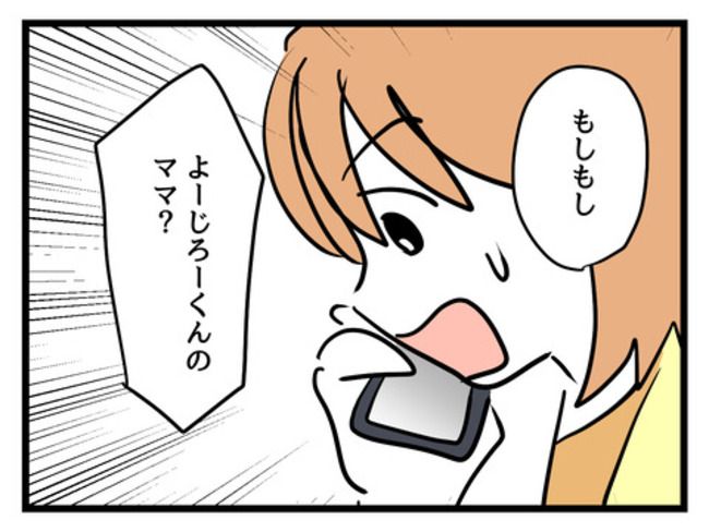 うちの子最強17-12