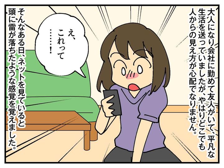 画像3: 過去の経験