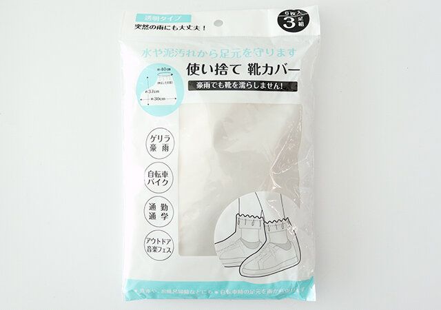 セリア 使い捨て靴カバー3足組 パッケージ