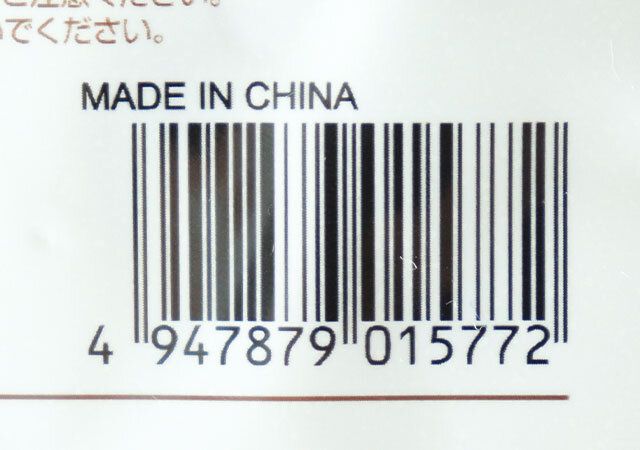 セリア レザー風カードホルダー16ポケット表紙ポケット付き JANコード