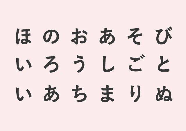人間関係単語心理テスト