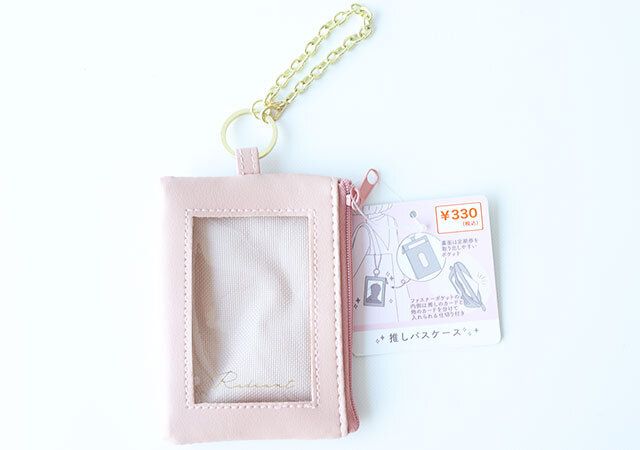 キャンドゥ CA推しパスケースPK