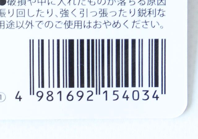 キャンドゥ CA推しパスケースPK JANコード