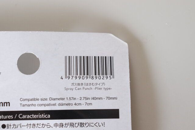 ダイソー ガス抜き（はさむタイプ） パッケージ JANコード