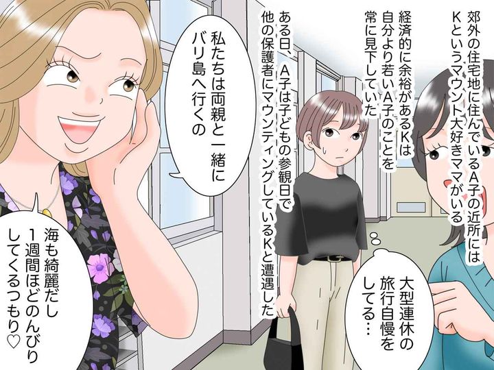 画像1: 口を開けばマウンティング