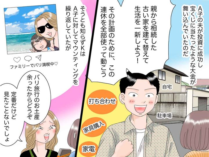 画像3: 口を開けばマウンティング