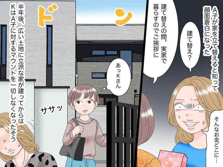 画像4: 口を開けばマウンティング