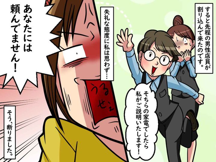 画像3: 電球を買いに行ったのですが……