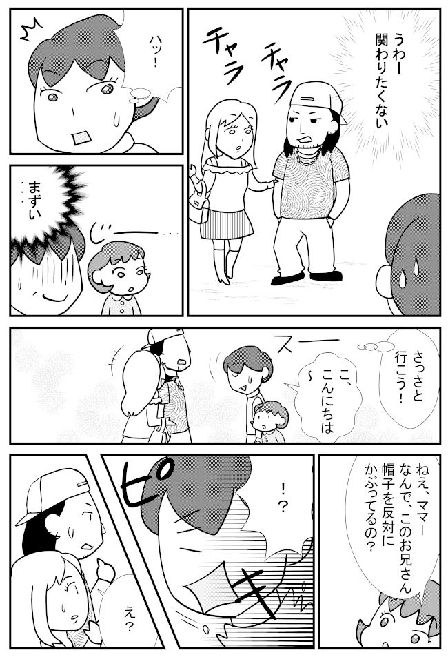 なぜなぜ期の娘の「なんで？」に冷や汗！意外な結末とは？