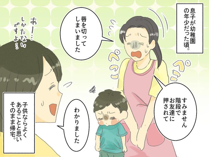 画像1: 「ママお口痛いよ～」唇を切っただけと思っていた息子、実は……