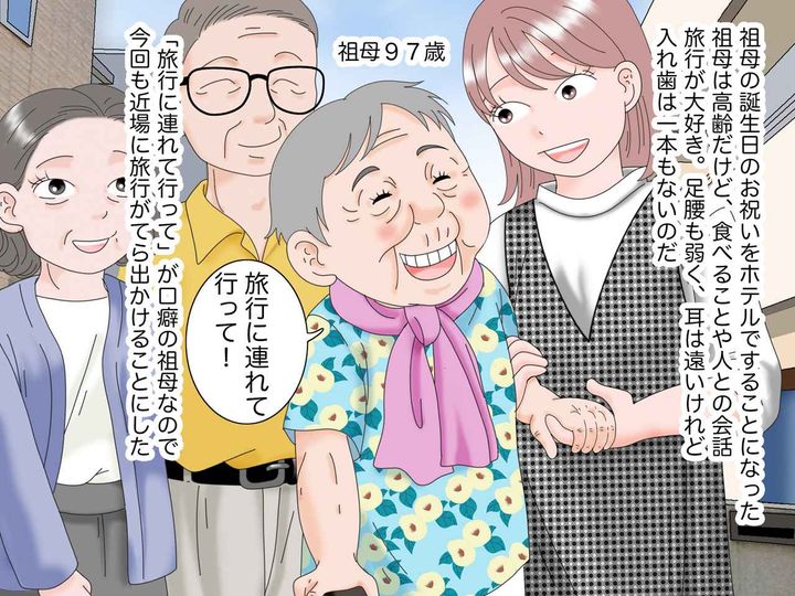 画像1: 祖母のお誕生日