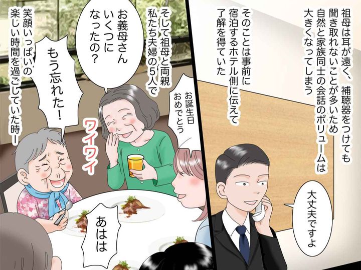 画像2: 祖母のお誕生日