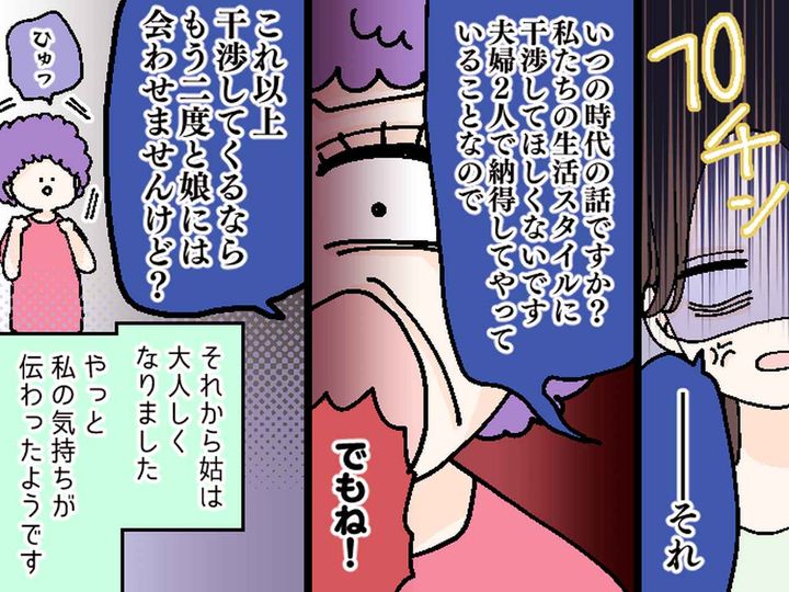 画像4: 共働きのA子夫婦の元へやってきたのは……