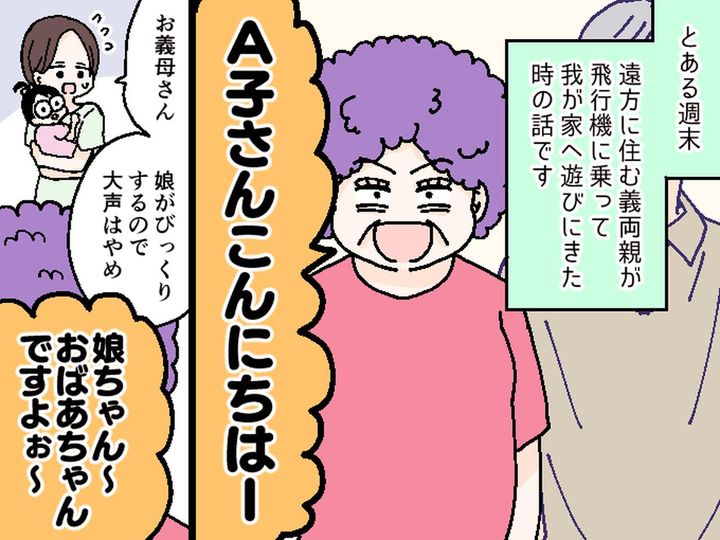 画像1: 共働きのA子夫婦の元へやってきたのは……