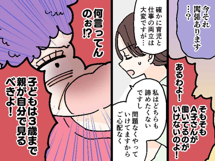 画像3: 共働きのA子夫婦の元へやってきたのは……