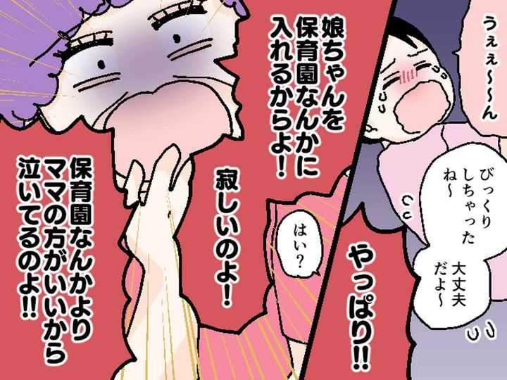 画像2: 共働きのA子夫婦の元へやってきたのは……