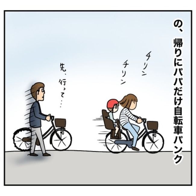 半額一家家を買う3