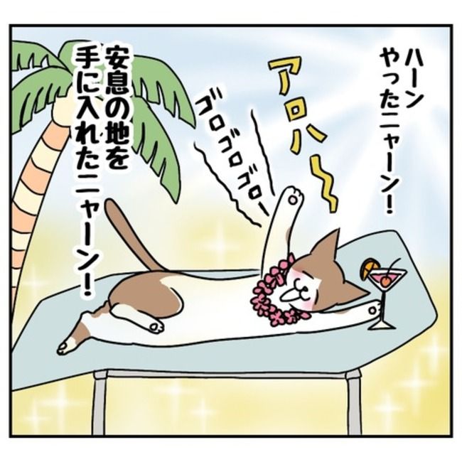 半額一家家を買う10