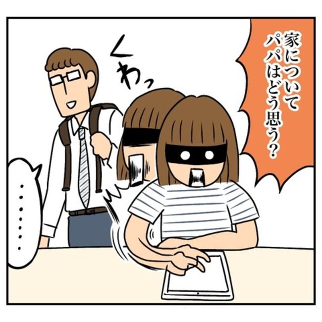 半額一家家を買う15