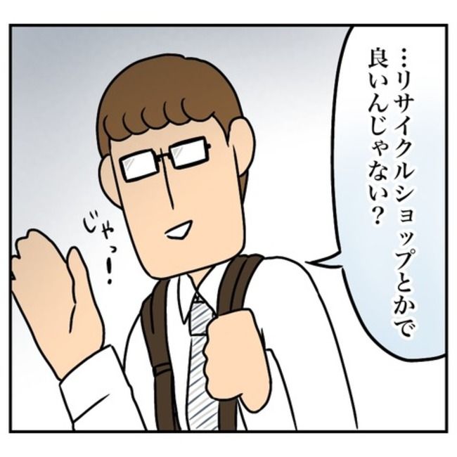 半額一家家を買う12