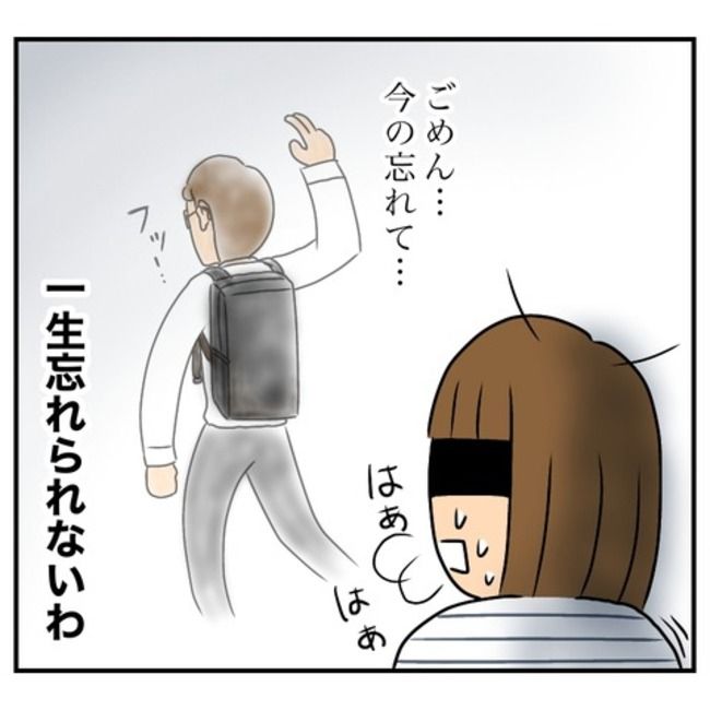 半額一家家を買う17