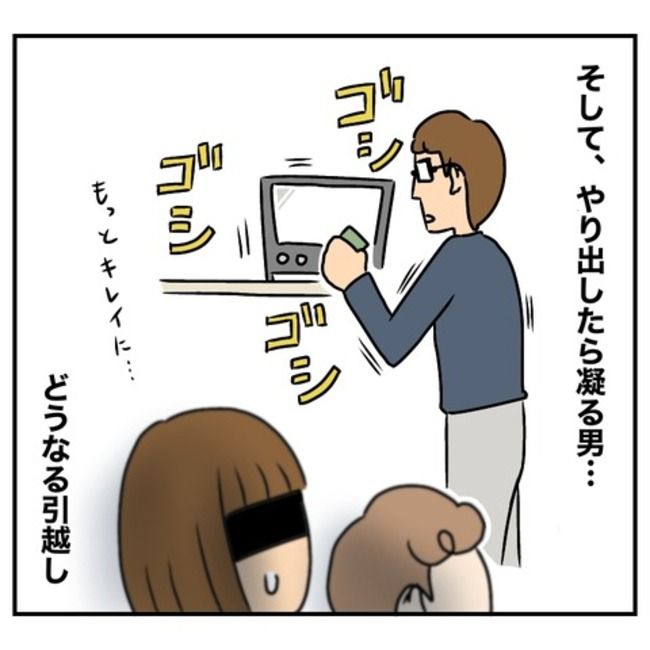 半額一家家を買う15