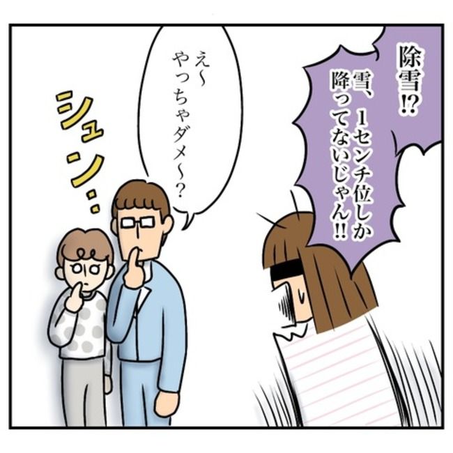 半額一家家を買う3