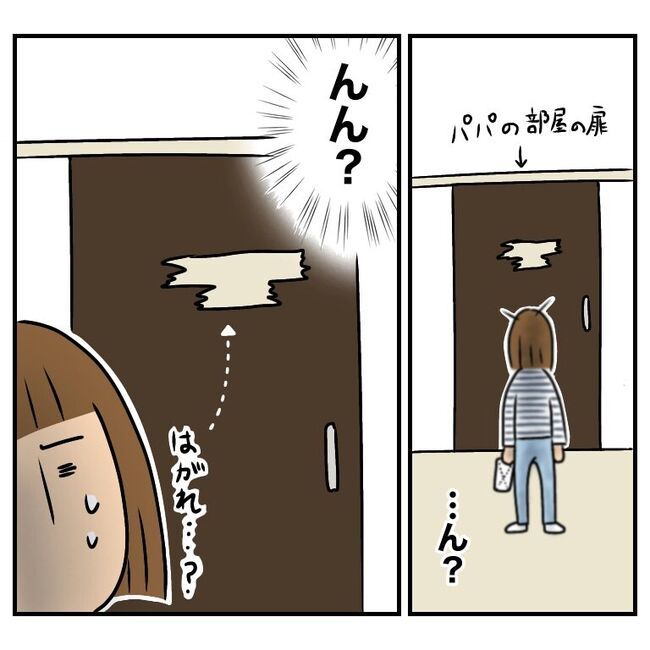 半額一家家を買う6