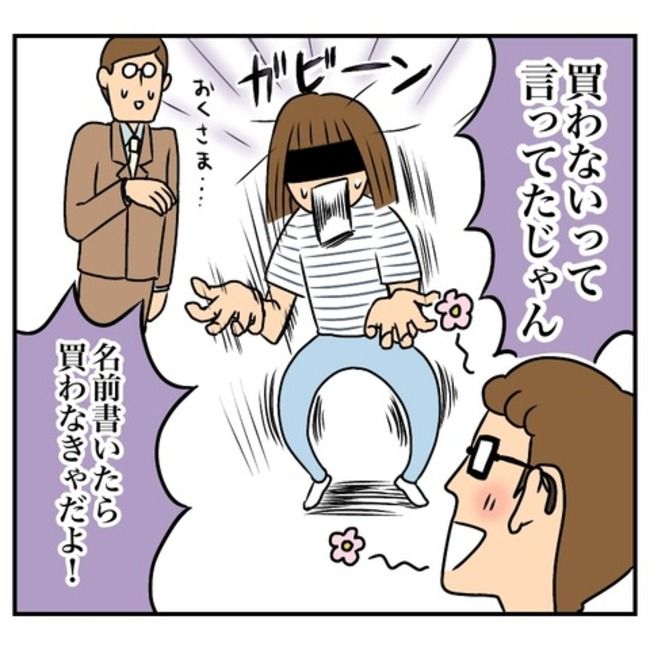 半額一家家を買う12