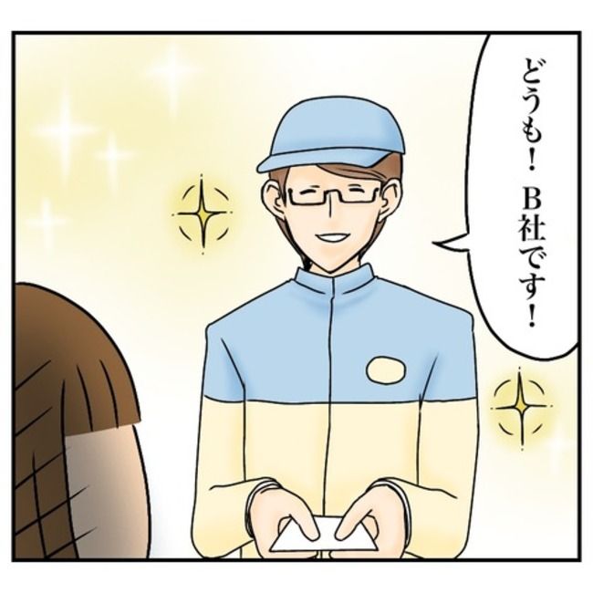 半額一家家を買う17