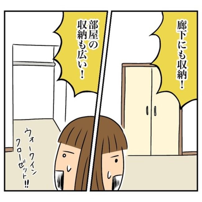 半額一家家を買う5