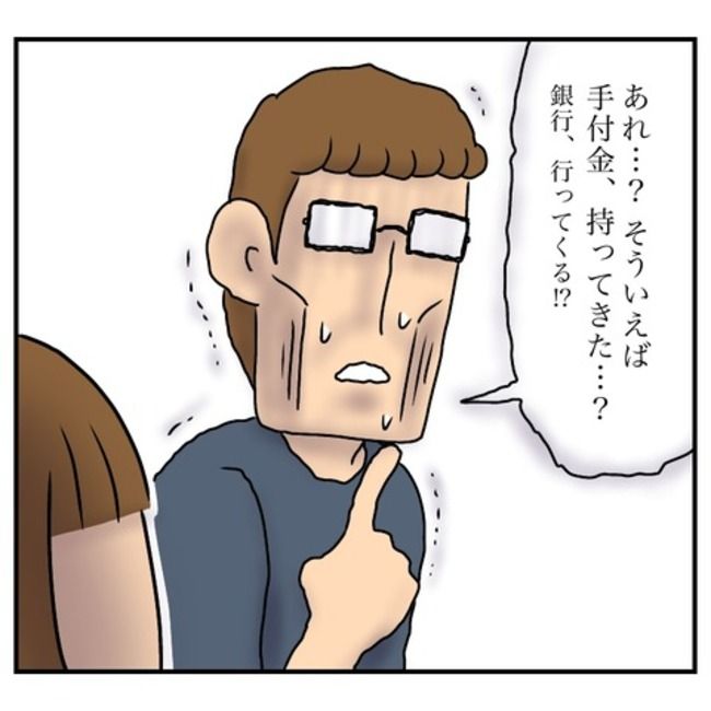 半額一家家を買う7