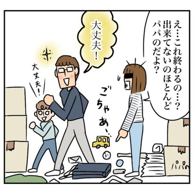 半額一家家を買う13