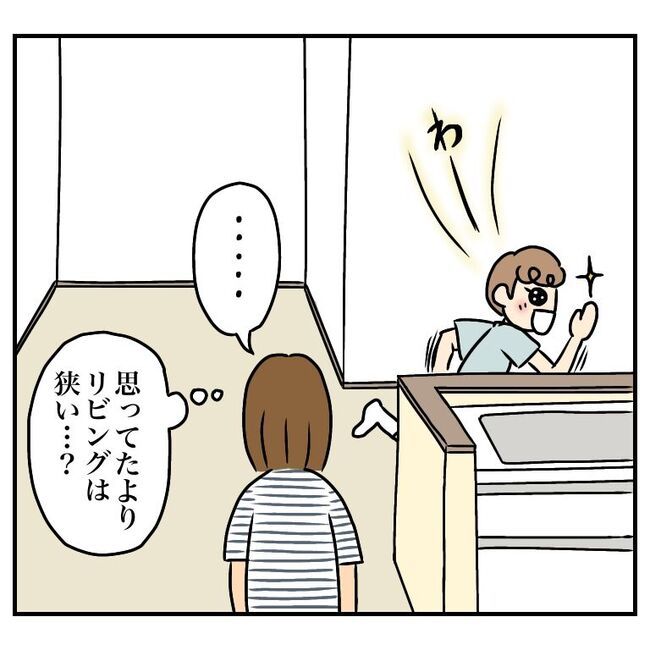 半額一家家を買う5