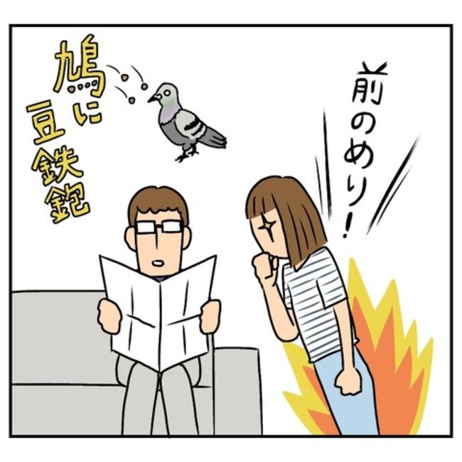 半額一家家を買う19