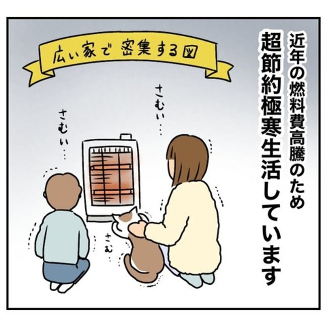 半額一家家を買う6