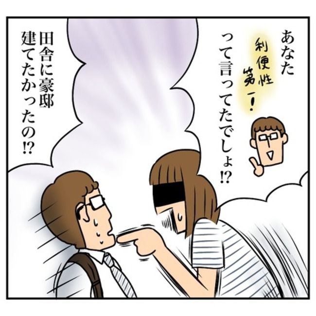 半額一家家を買う15