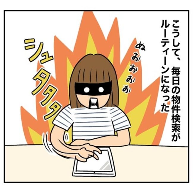 半額一家家を買う14