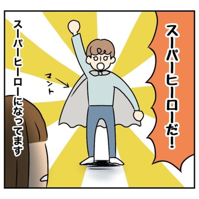 半額一家家を買う14