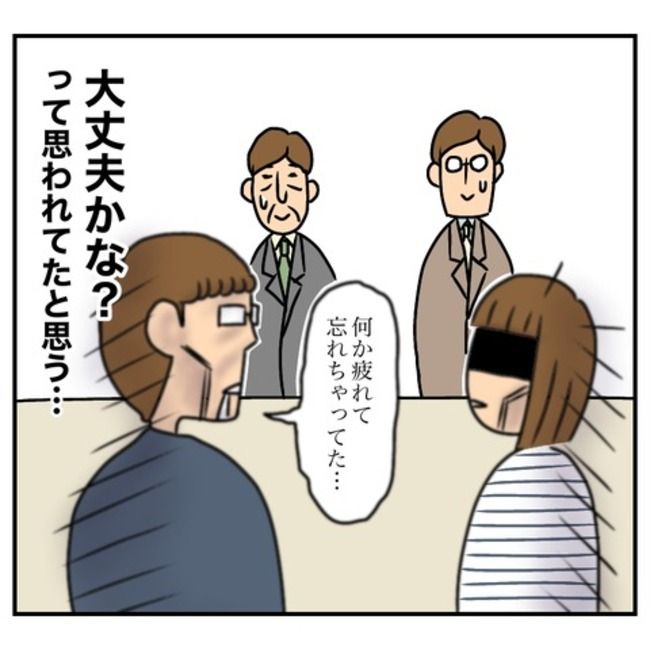 半額一家家を買う9