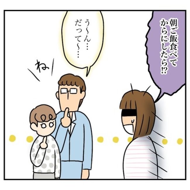 半額一家家を買う4