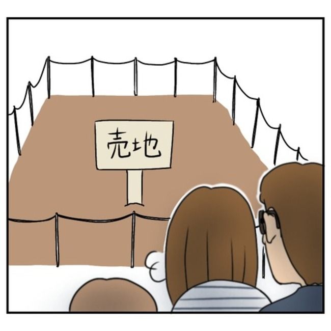 半額一家家を買う9