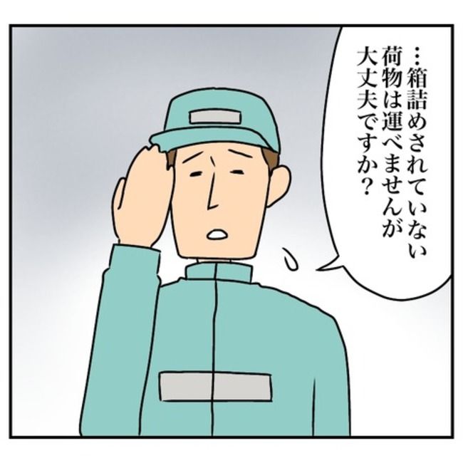 半額一家家を買う3