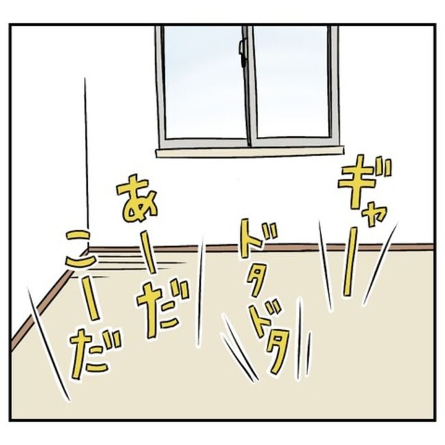 半額一家家を買う8